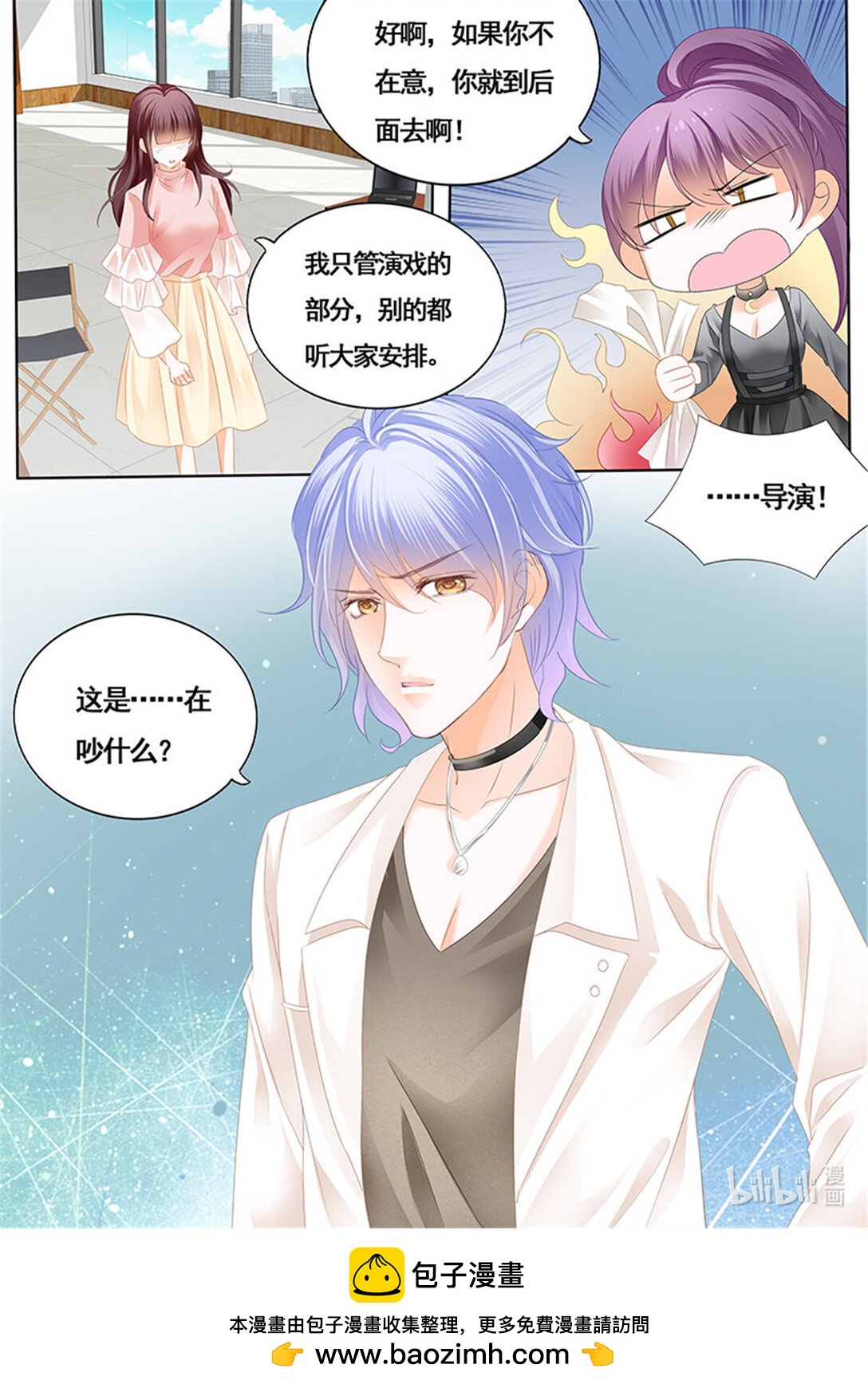 164 胆敢和我抢顾靖泽？-第162话