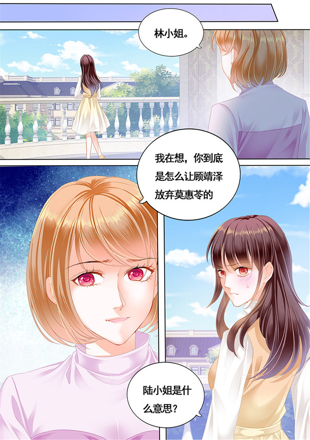 164 胆敢和我抢顾靖泽？-第162话