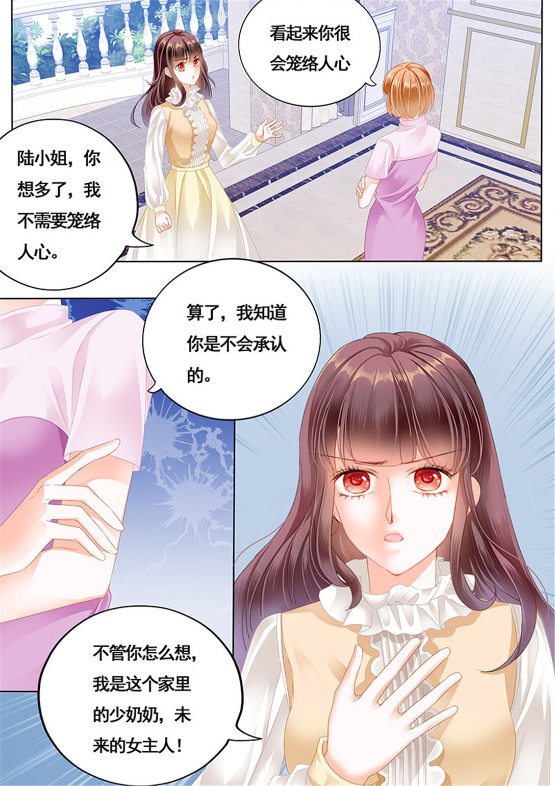 164 胆敢和我抢顾靖泽？-第162话