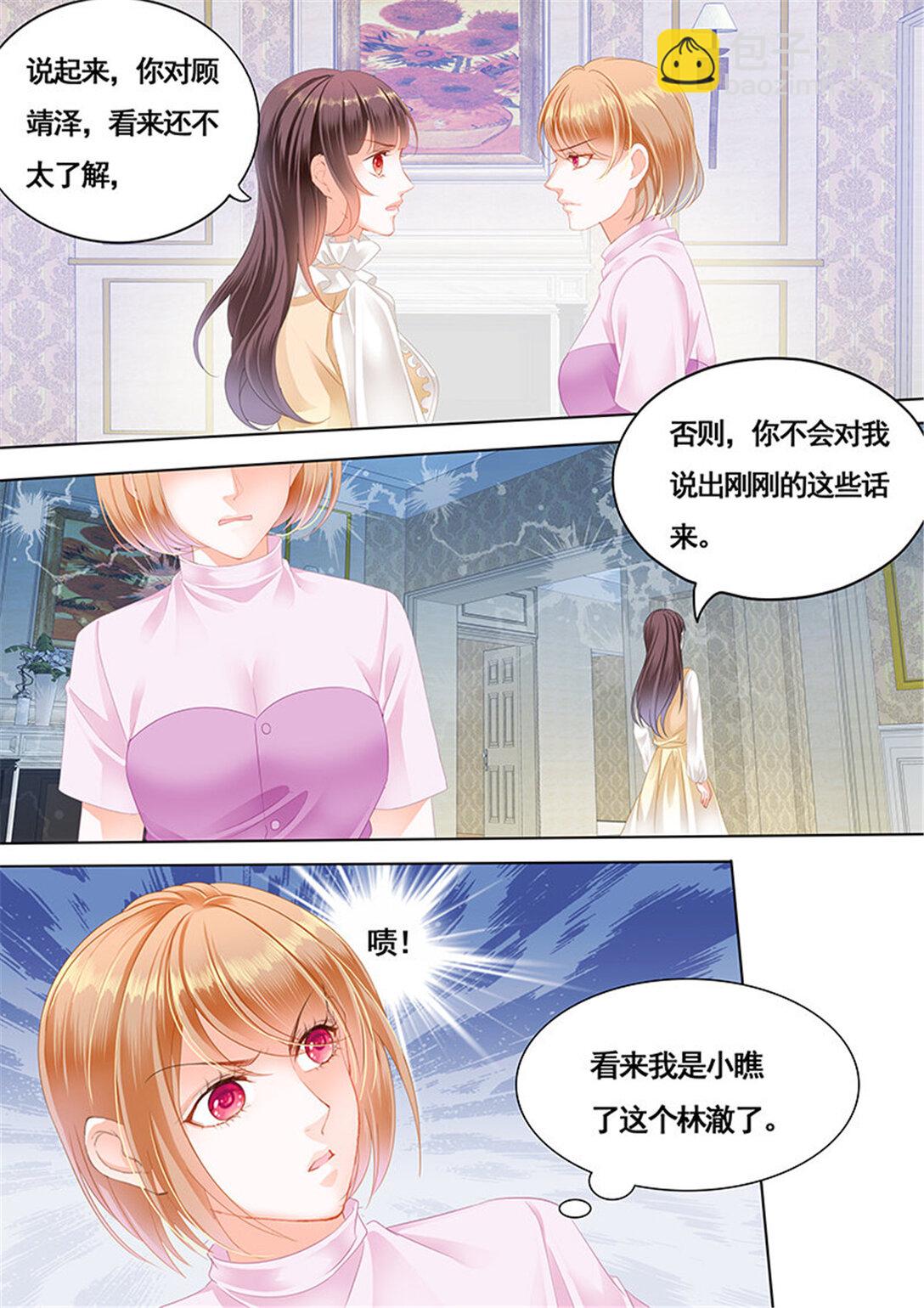 164 胆敢和我抢顾靖泽？-第162话