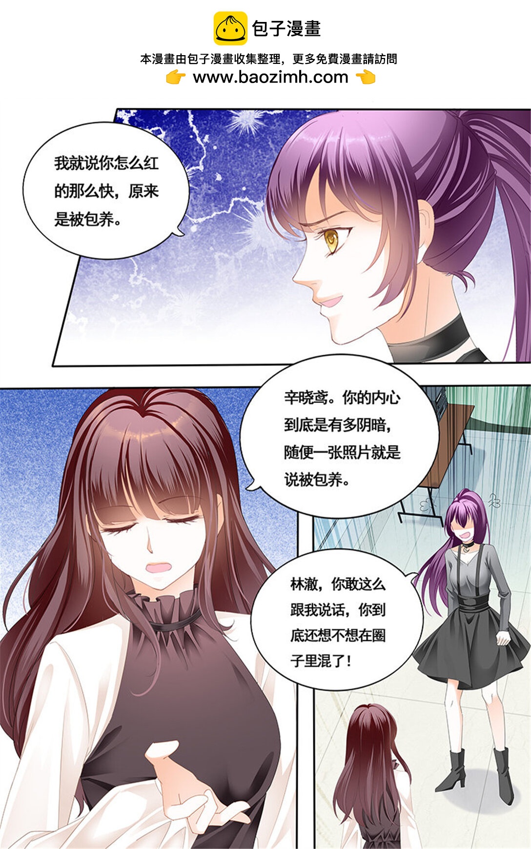 166 艳照曝光-第164话