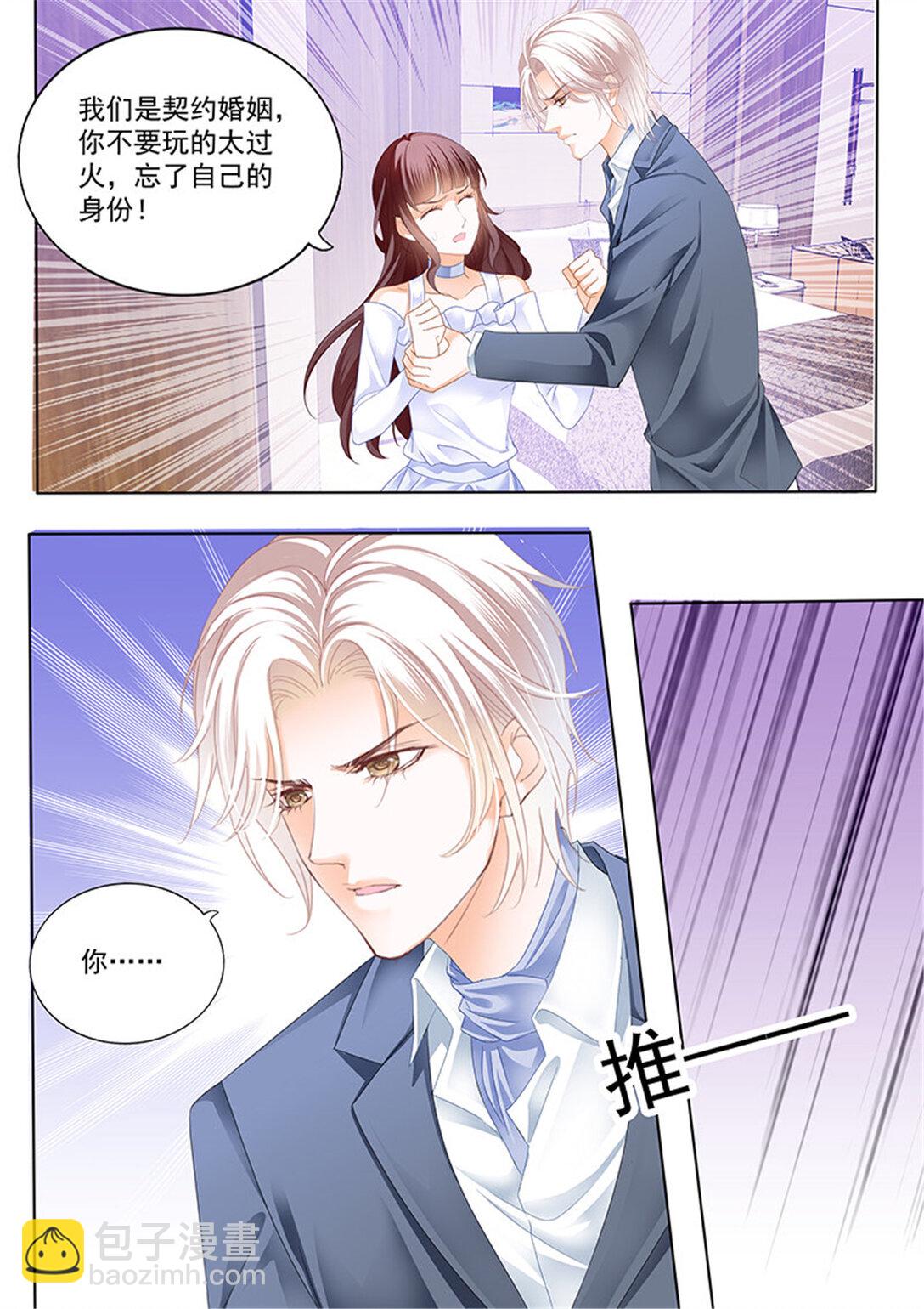 168 对林澈用强的-第166话