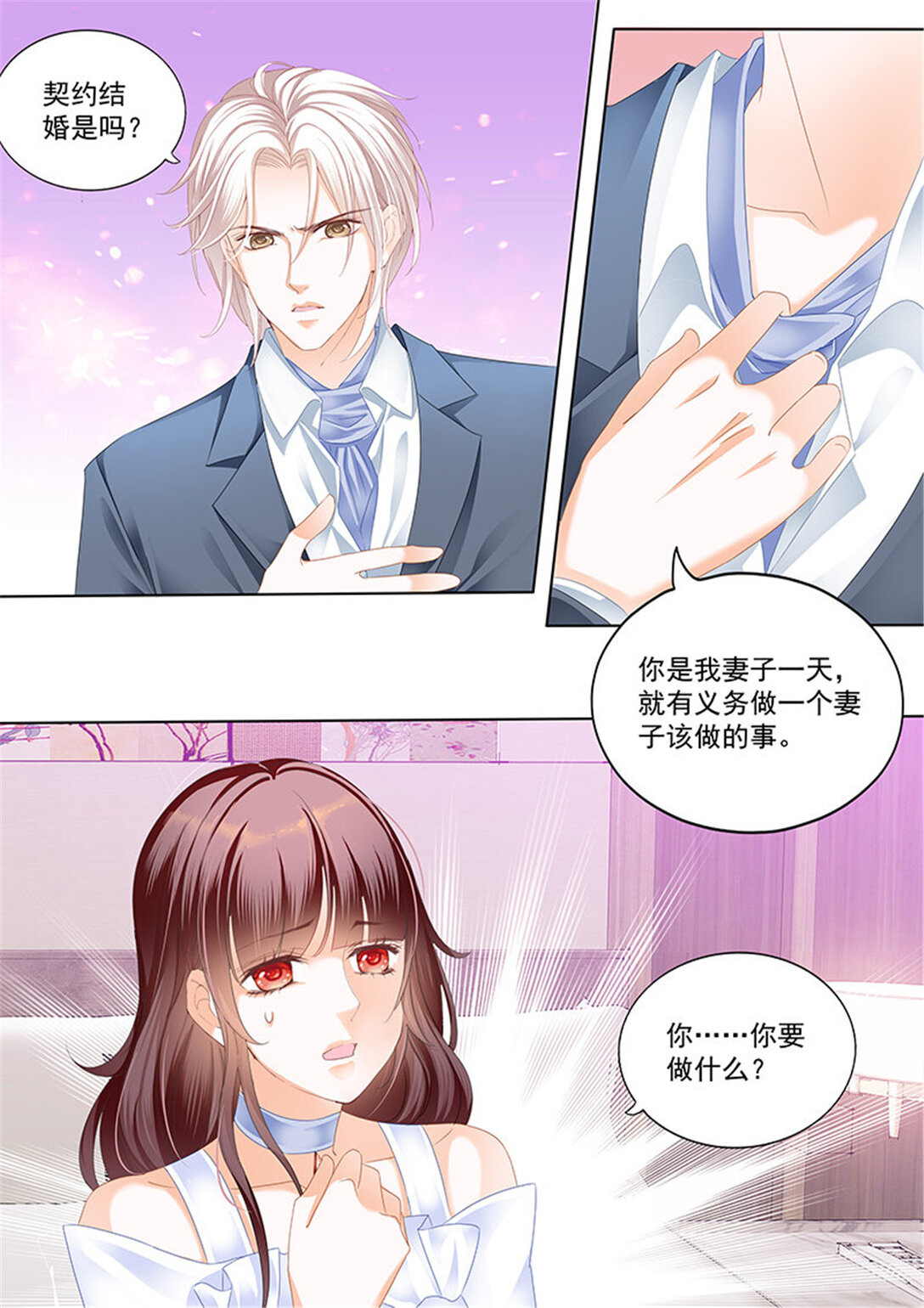 168 对林澈用强的-第166话