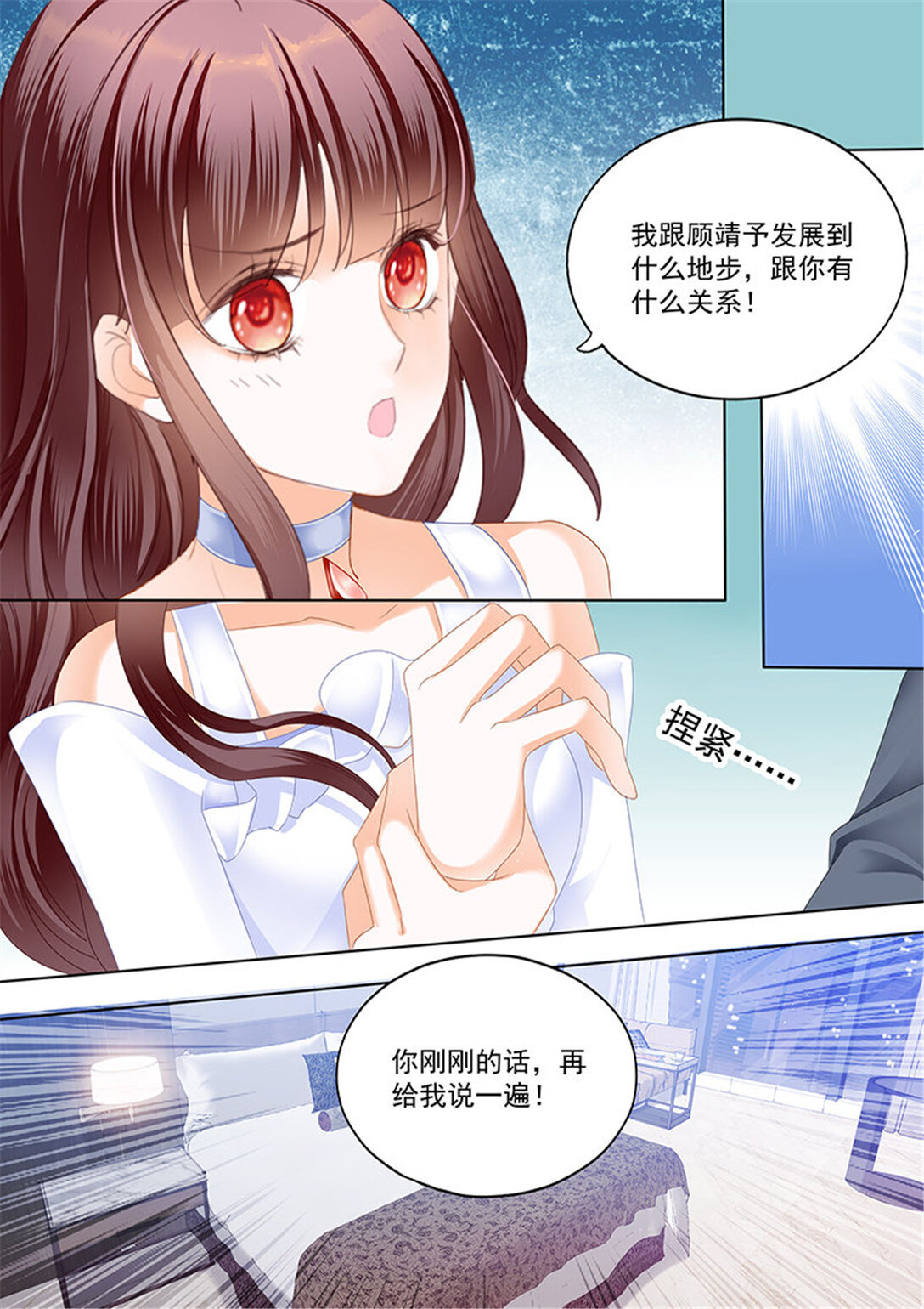 168 对林澈用强的-第166话