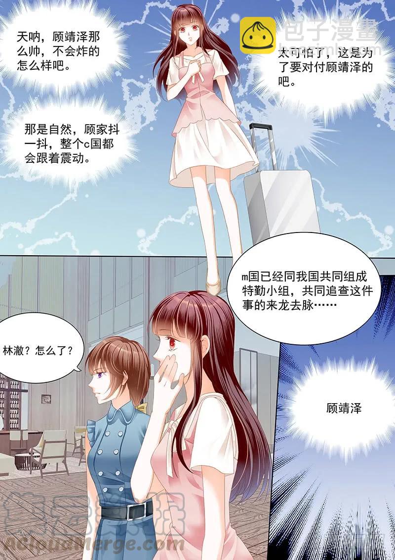 170 顾靖泽死了？-第168话