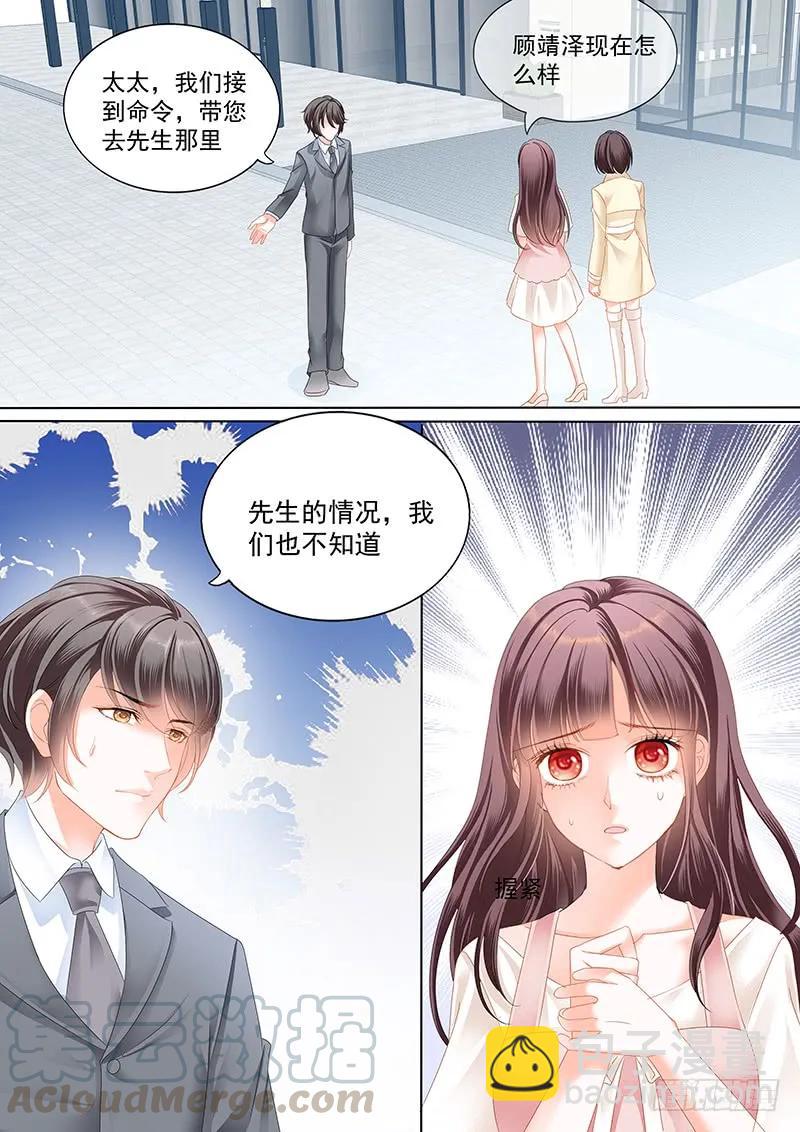 170 顾靖泽死了？-第168话