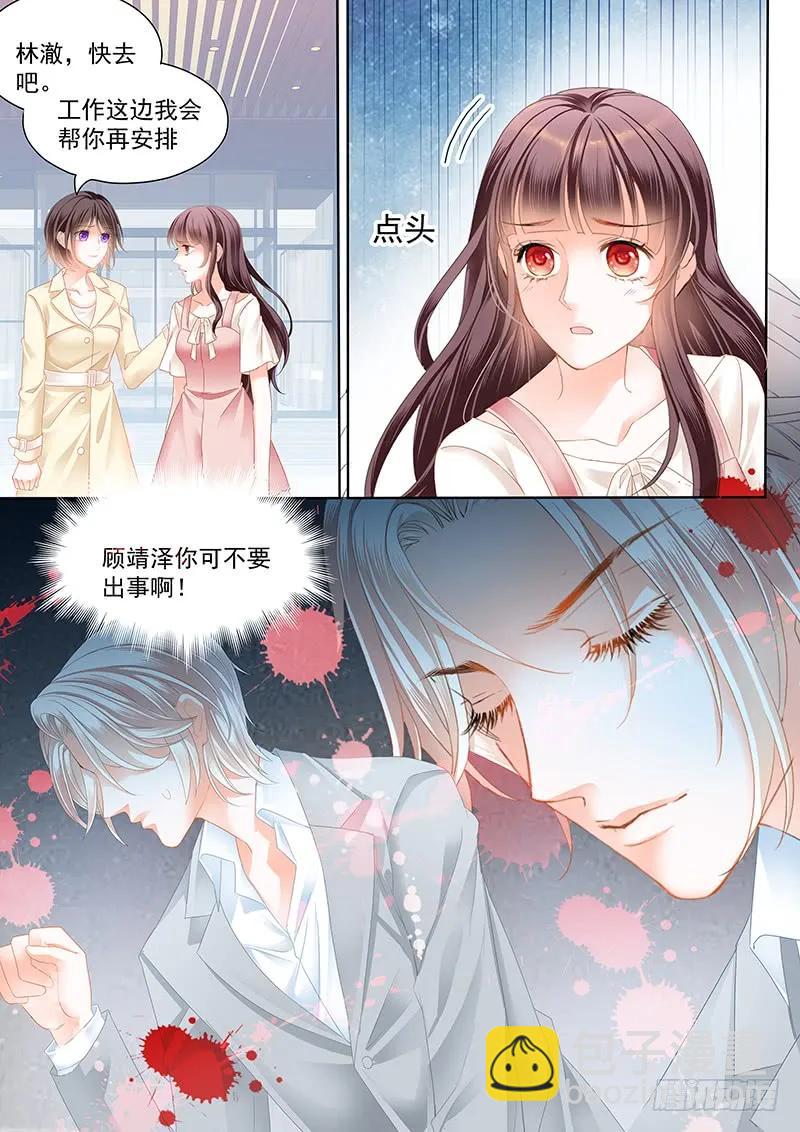 170 顾靖泽死了？-第168话