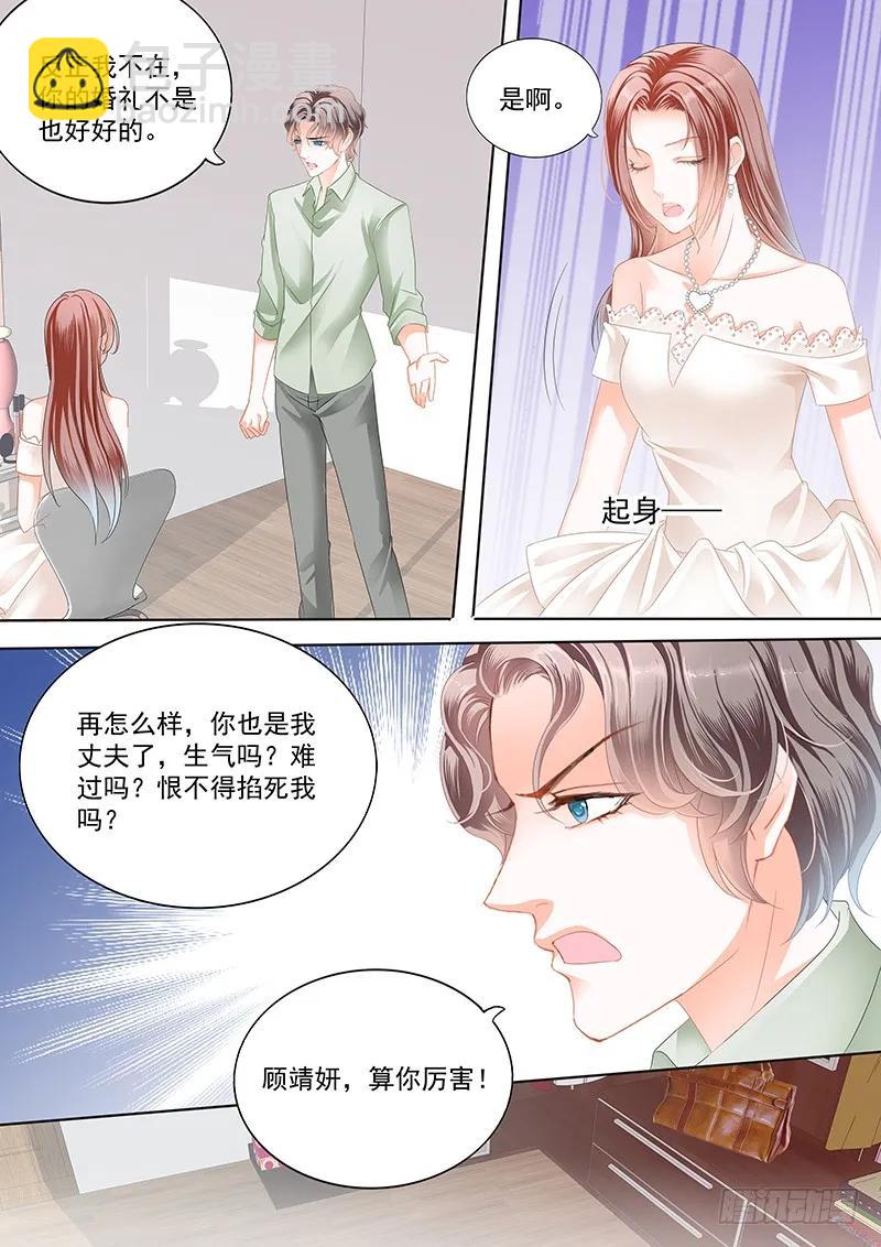 170 顾靖泽死了？-第168话
