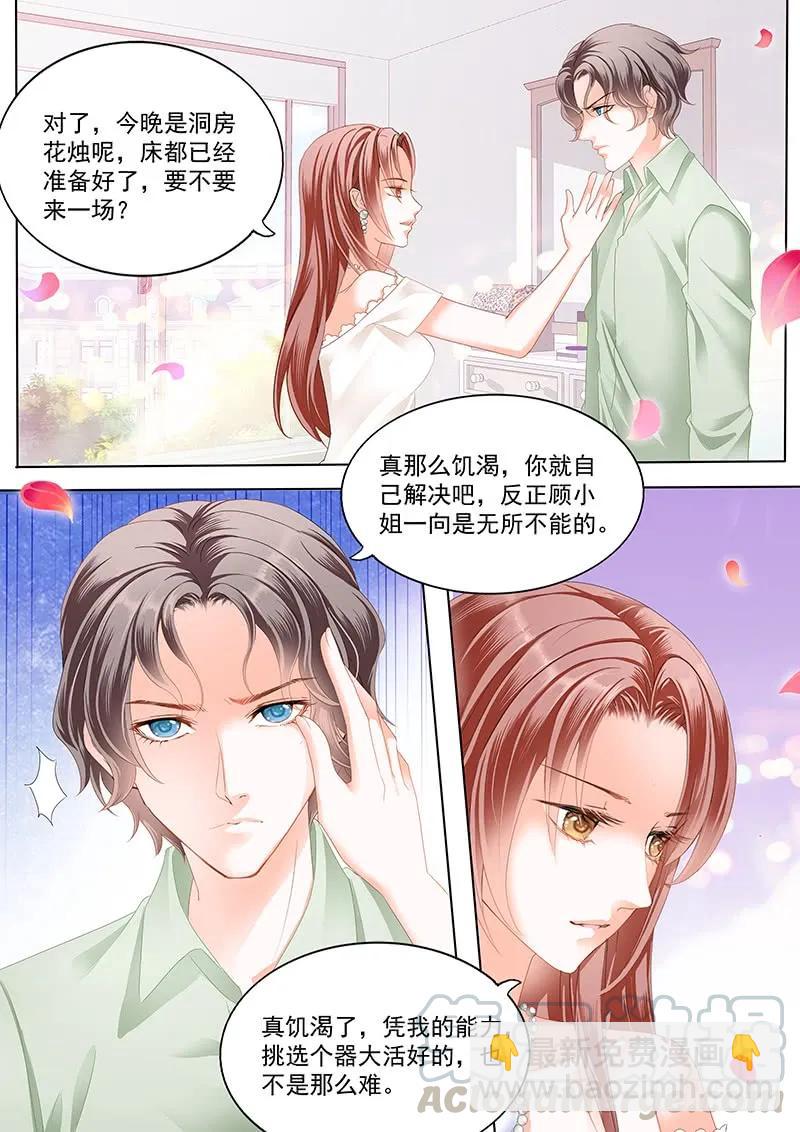 170 顾靖泽死了？-第168话