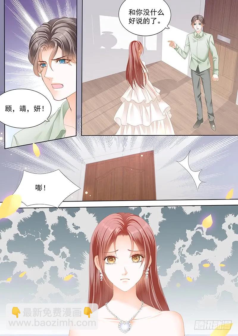 170 顾靖泽死了？-第168话