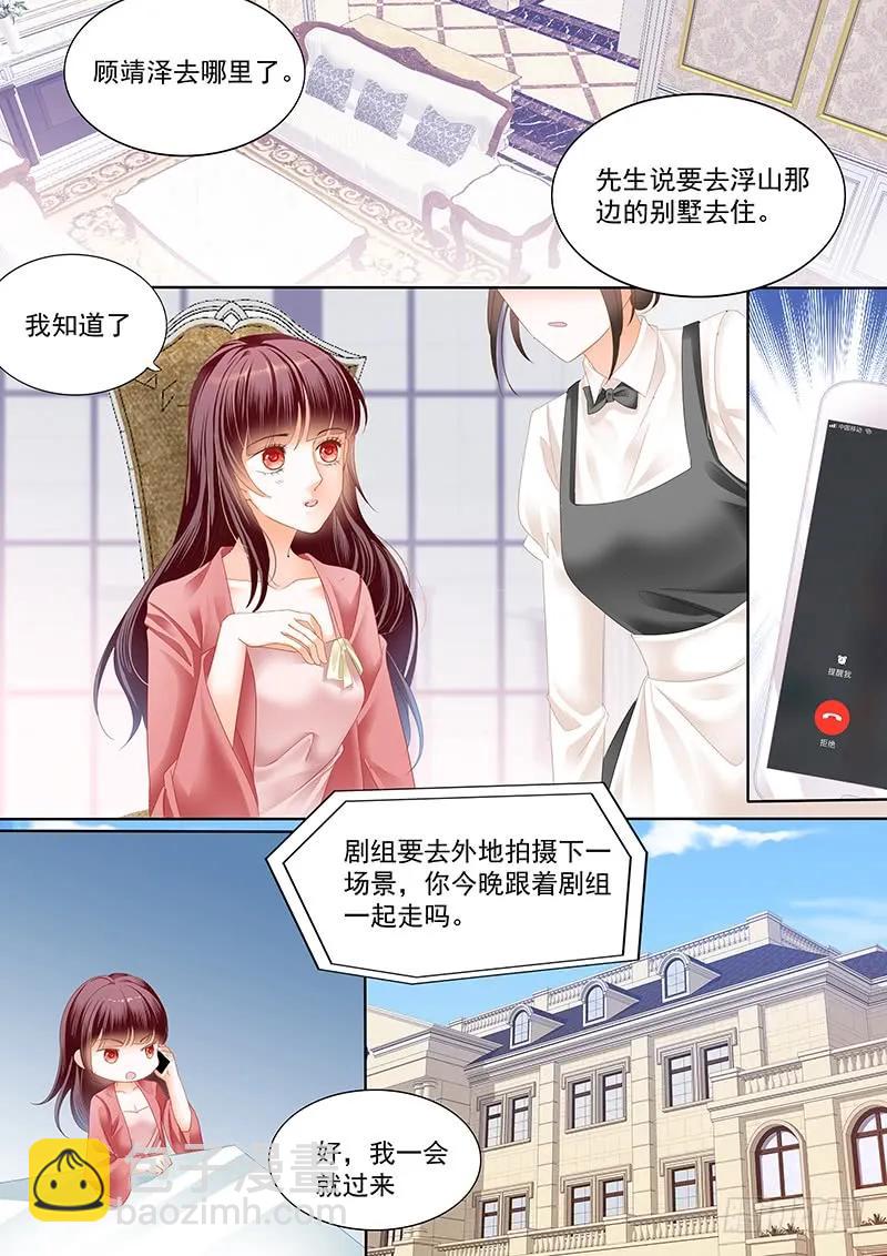 170 顾靖泽死了？-第168话
