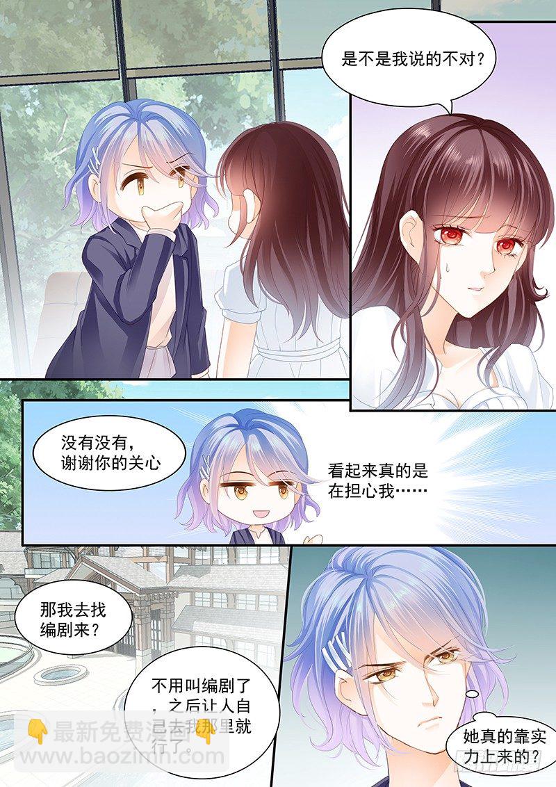 兄弟都对你感兴趣？！-第18话