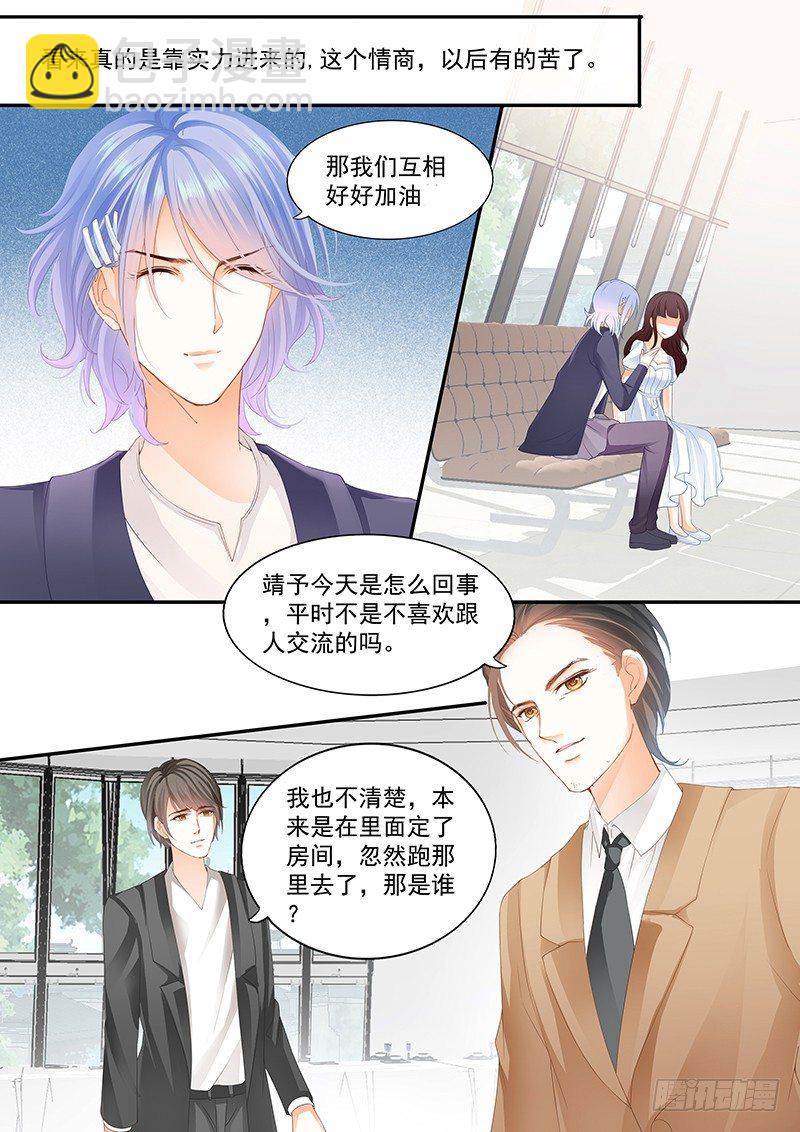 兄弟都对你感兴趣？！-第18话