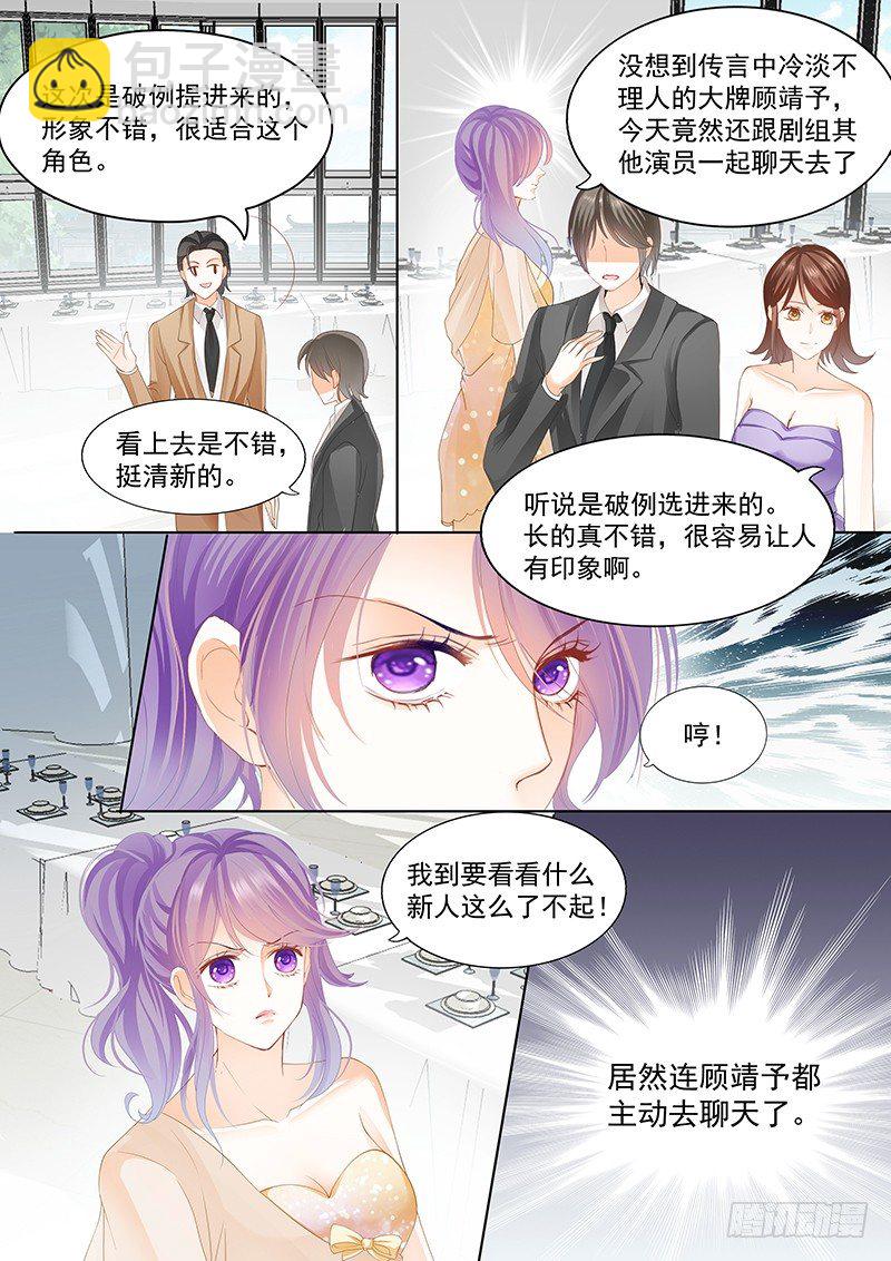 兄弟都对你感兴趣？！-第18话