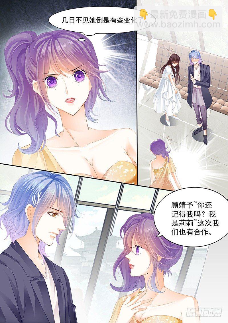 兄弟都对你感兴趣？！-第18话