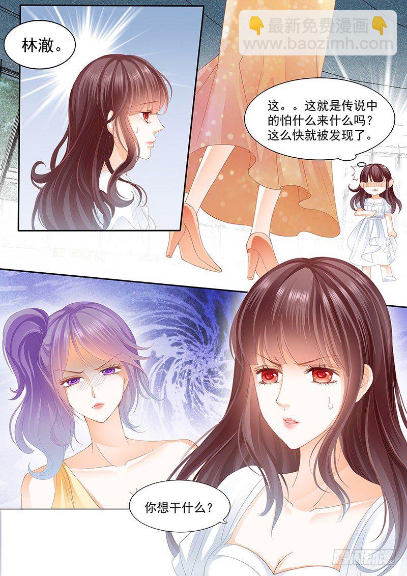 兄弟都对你感兴趣？！-第18话