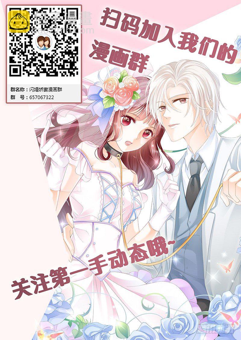 兄弟都对你感兴趣？！-第18话