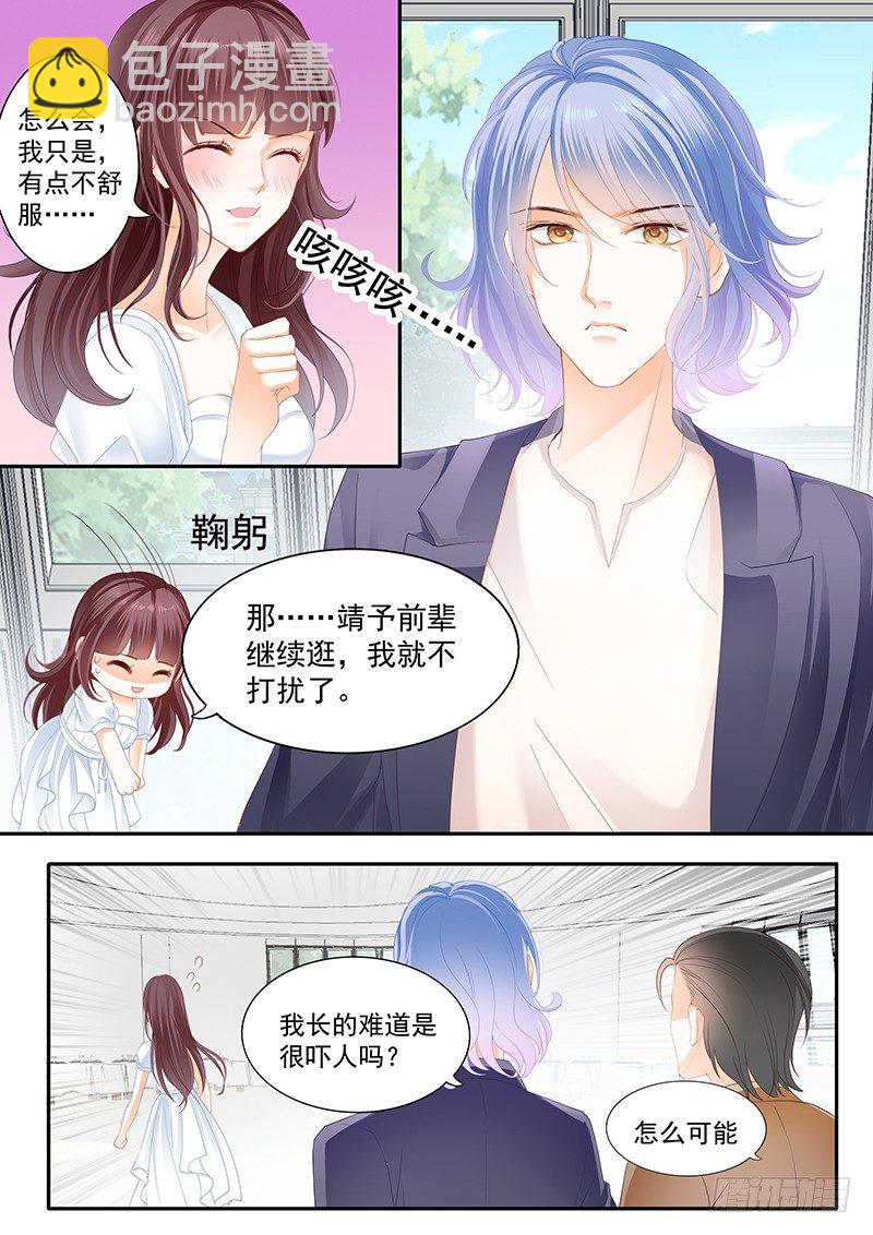 兄弟都对你感兴趣？！-第18话