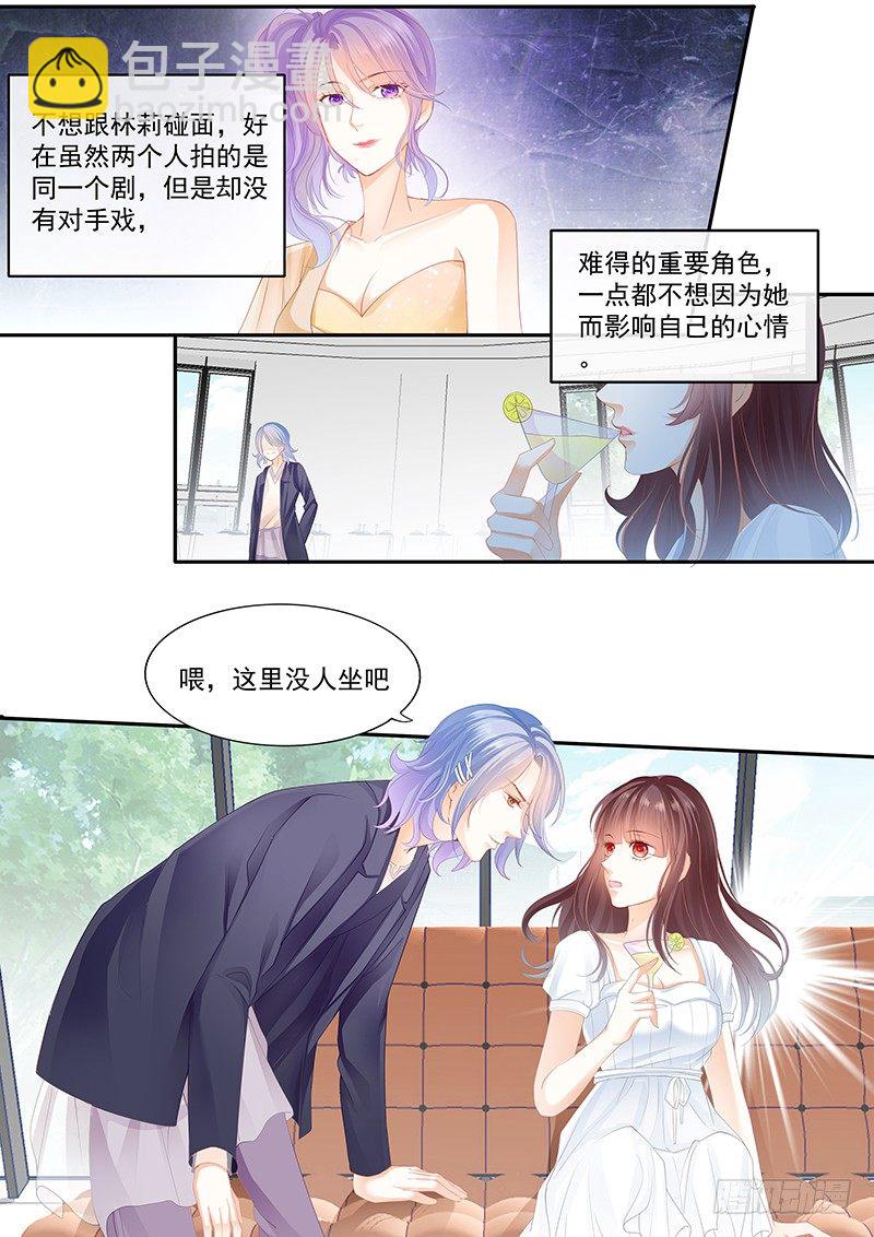 兄弟都对你感兴趣？！-第18话