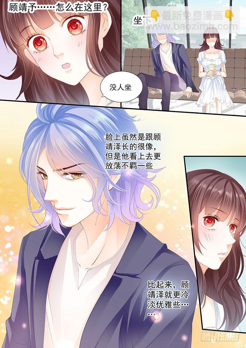 兄弟都对你感兴趣？！-第18话