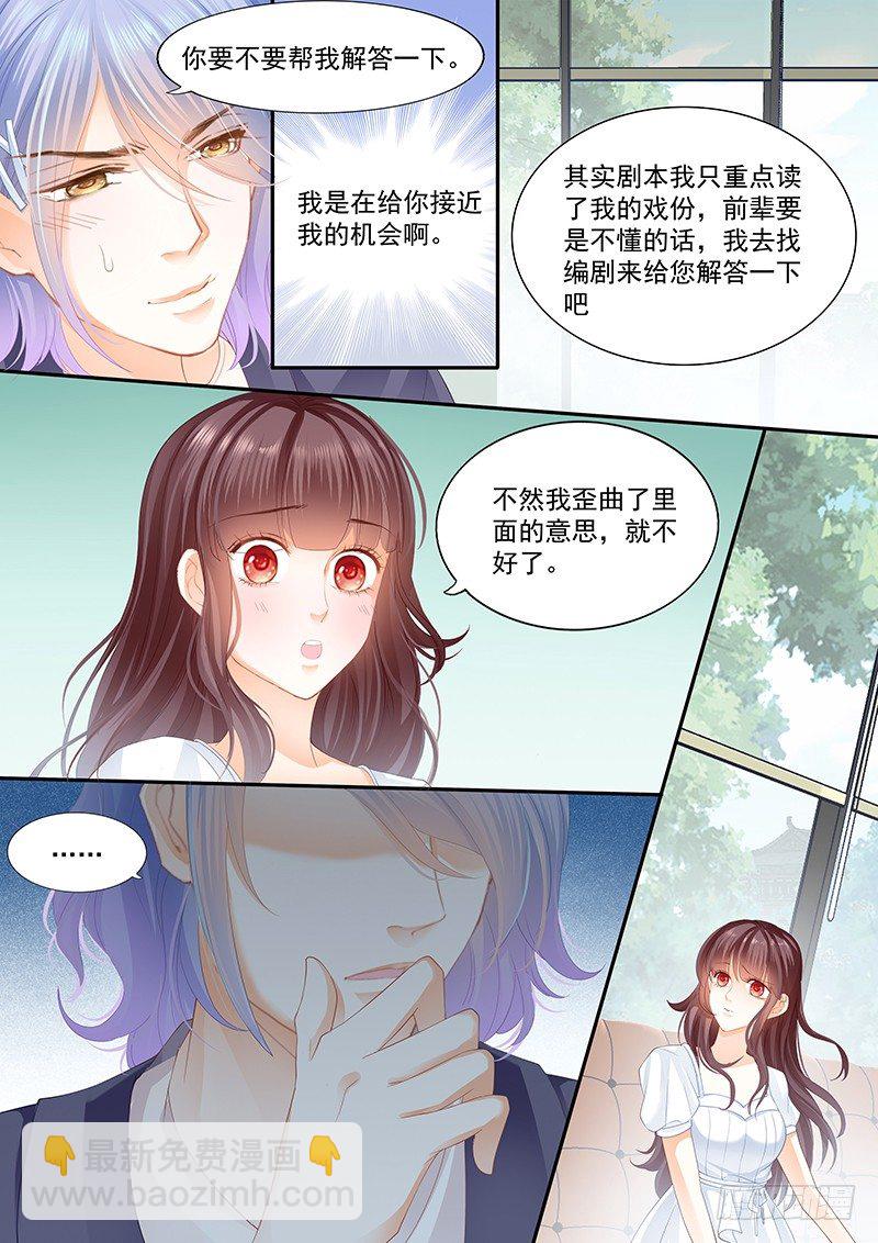 兄弟都对你感兴趣？！-第18话