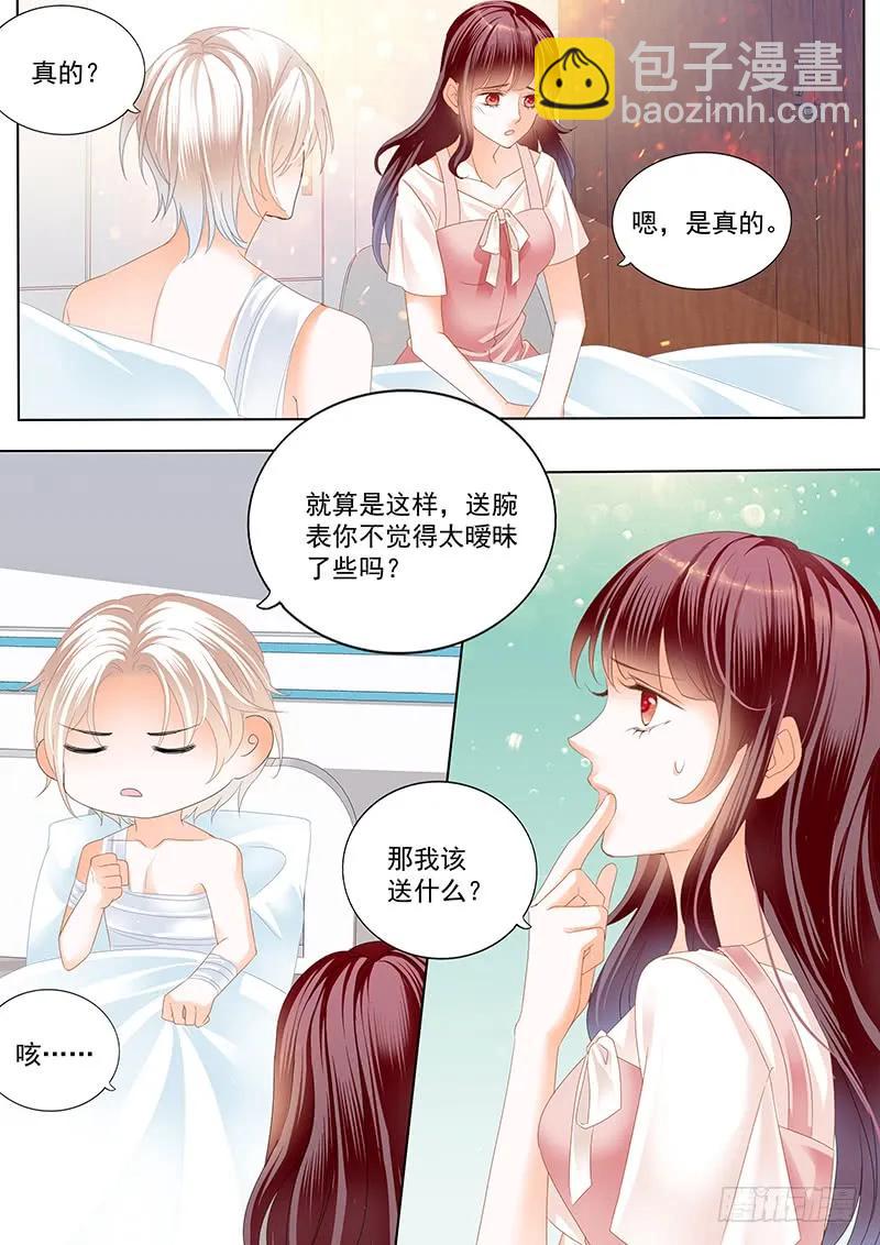 用爱唤醒你-第46话