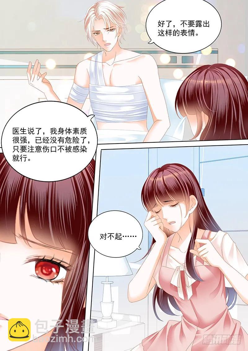 用爱唤醒你-第46话