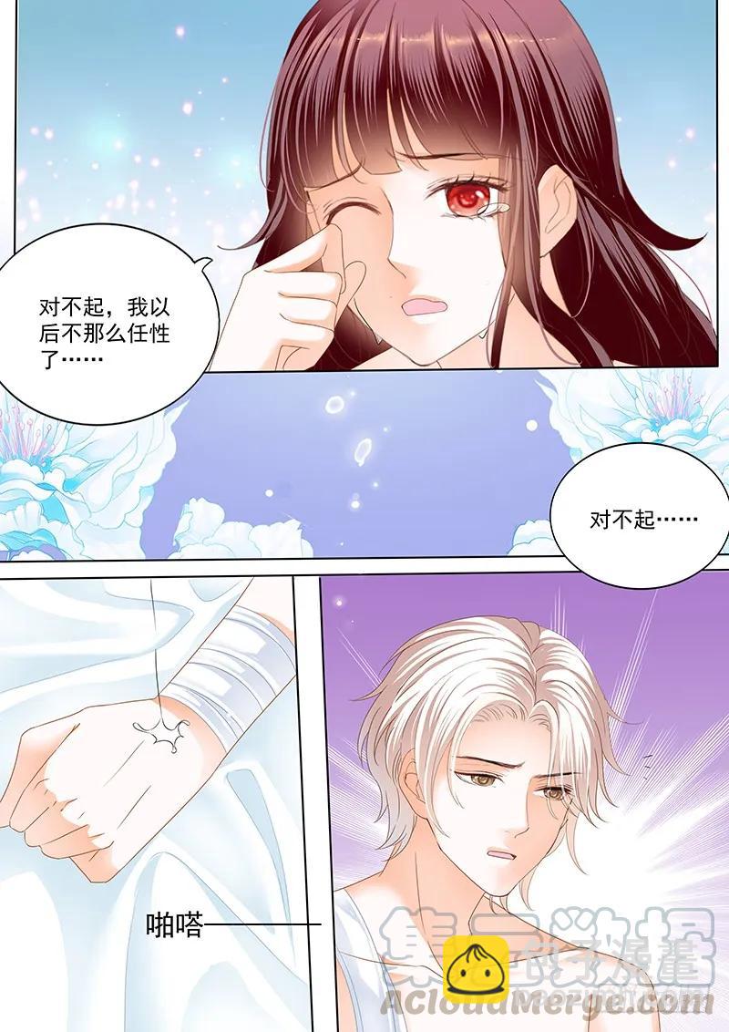 用爱唤醒你-第46话