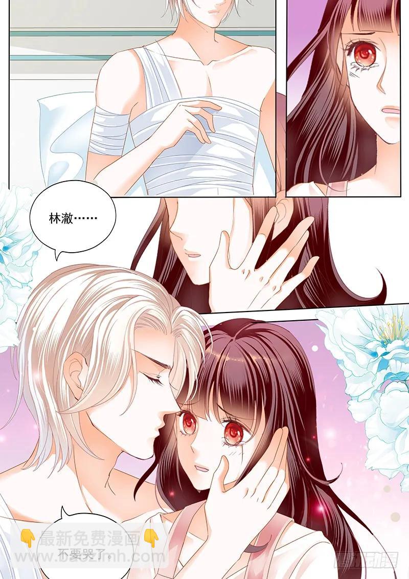 用爱唤醒你-第46话