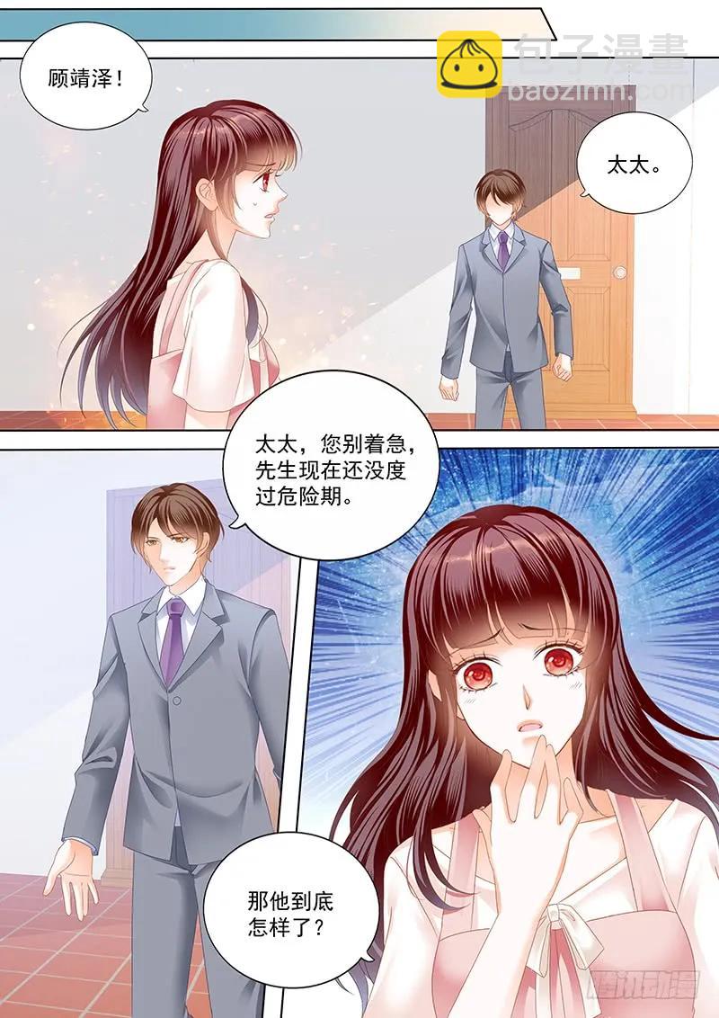 用爱唤醒你-第46话