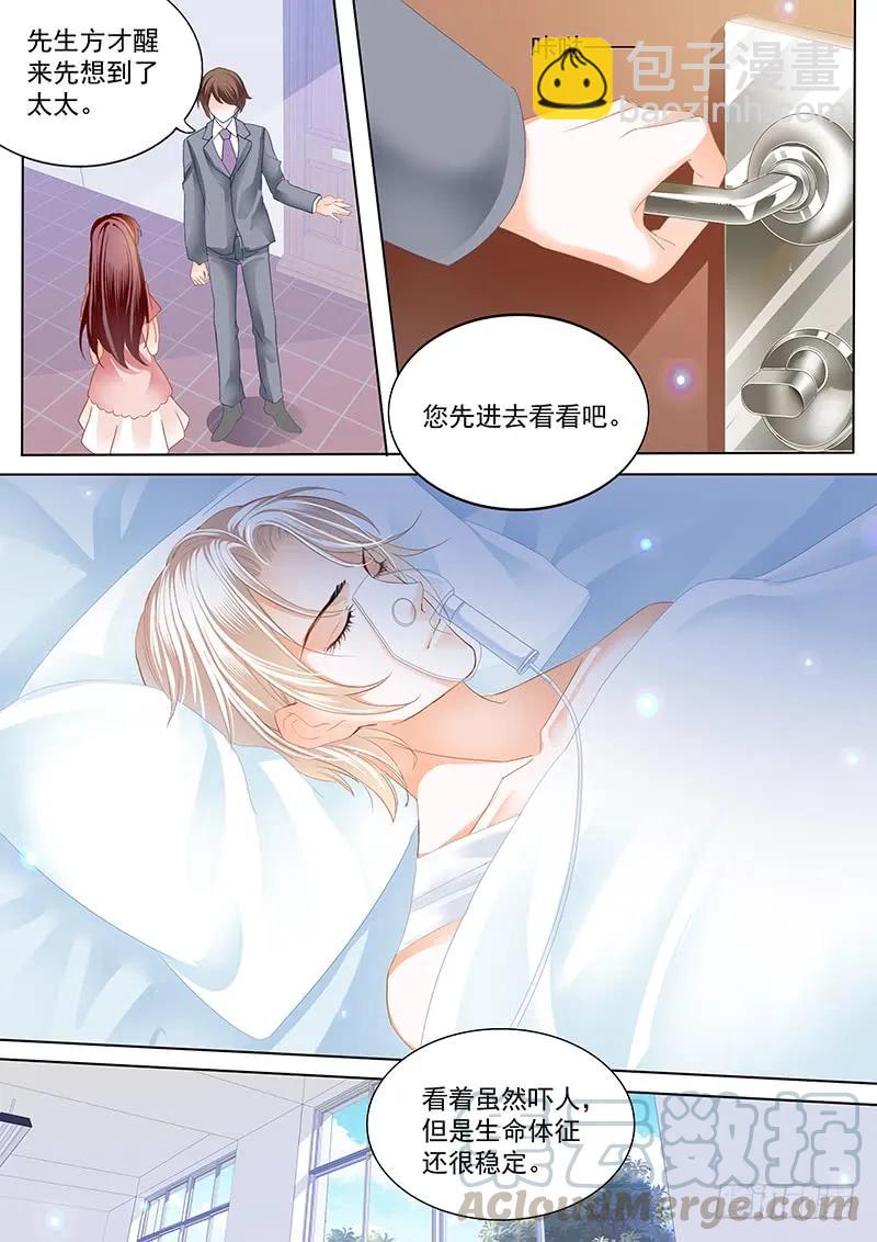 用爱唤醒你-第46话