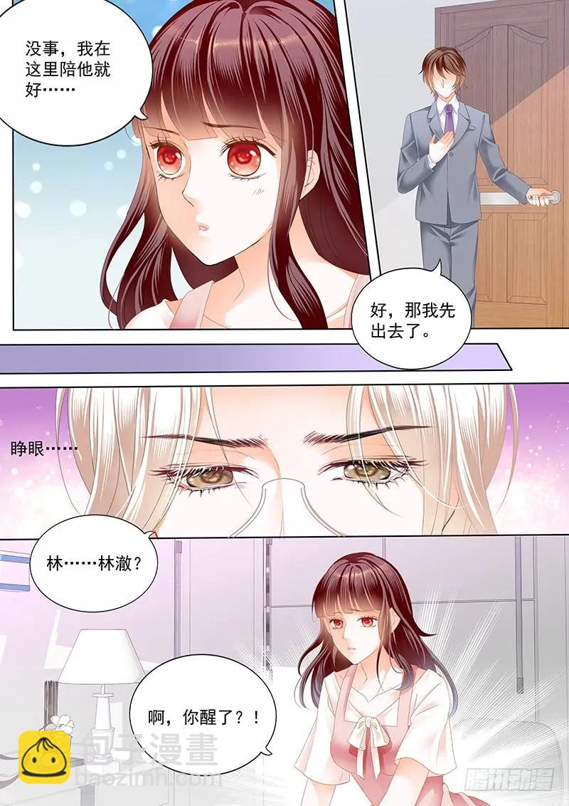 用爱唤醒你-第46话