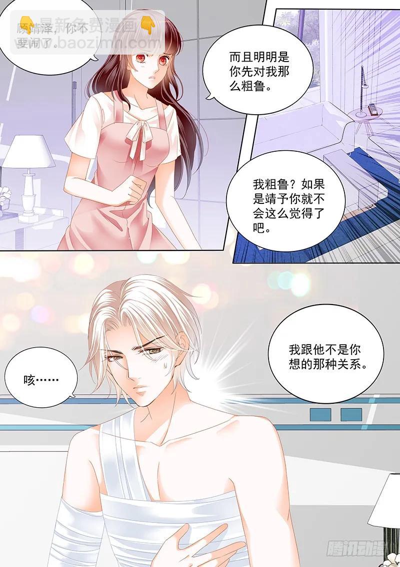 用爱唤醒你-第46话