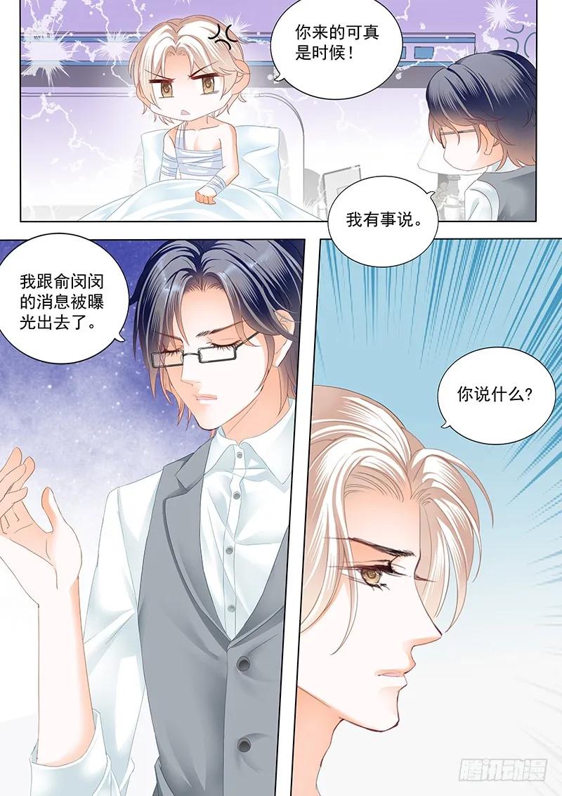 172 只为你-第170话