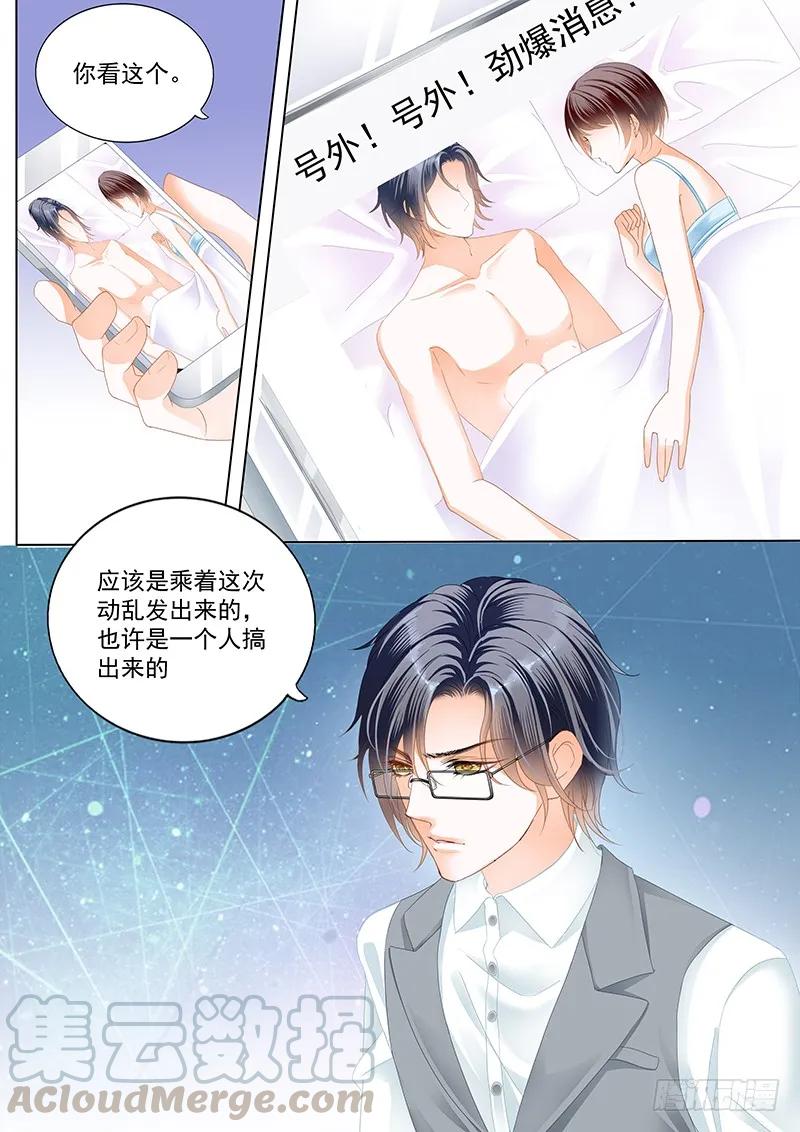 172 只为你-第170话