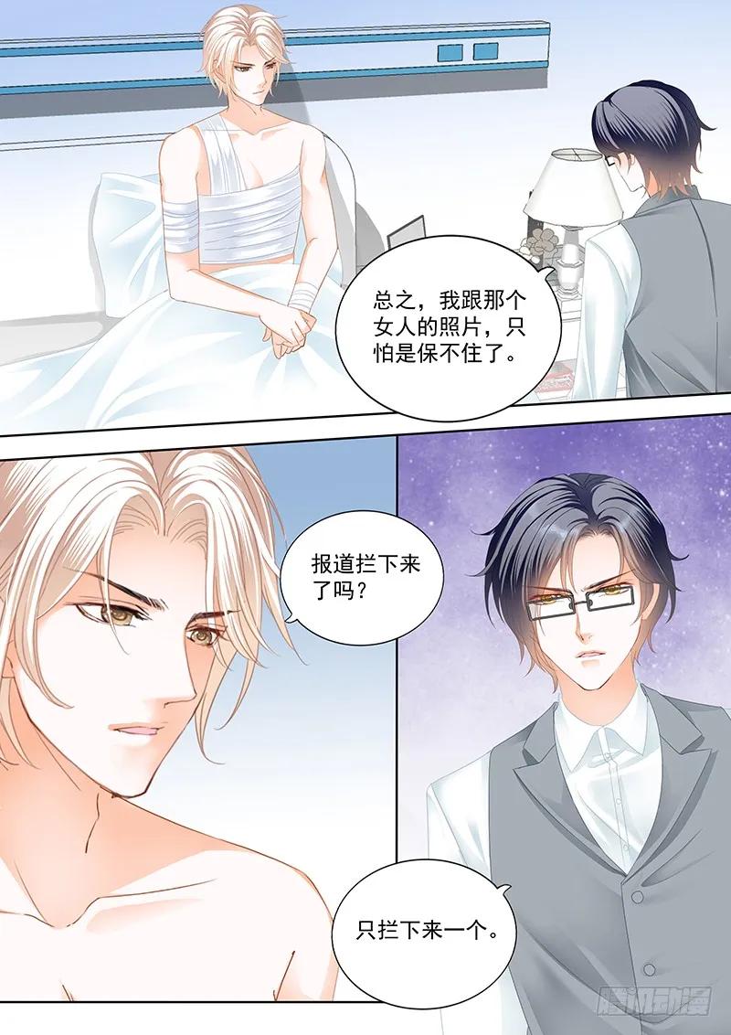 172 只为你-第170话