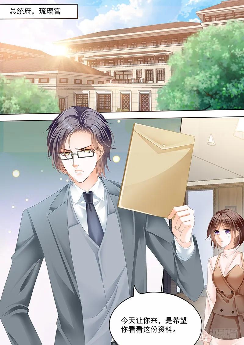 172 只为你-第170话