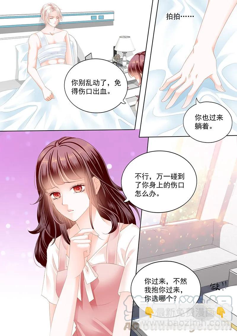 172 只为你-第170话