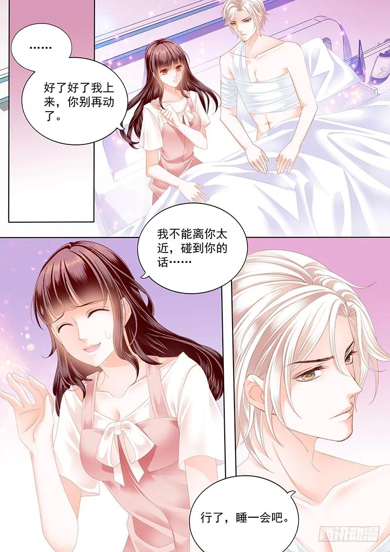 172 只为你-第170话