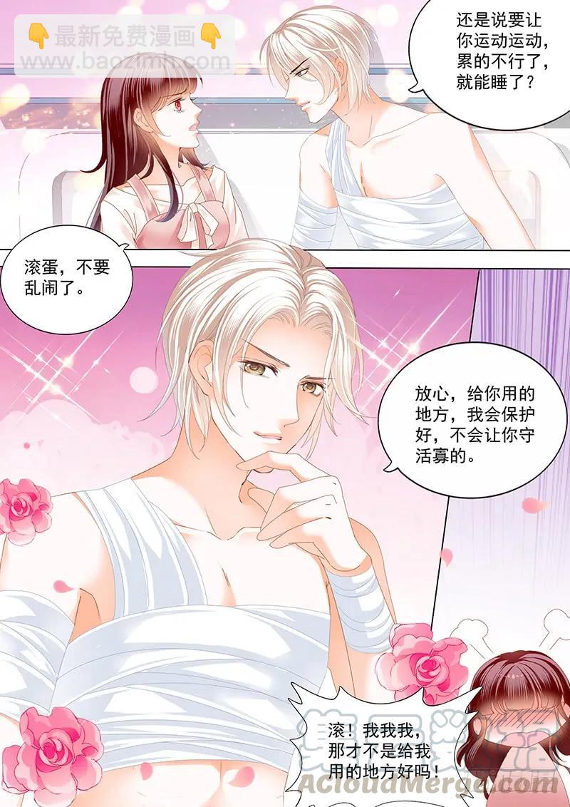 172 只为你-第170话