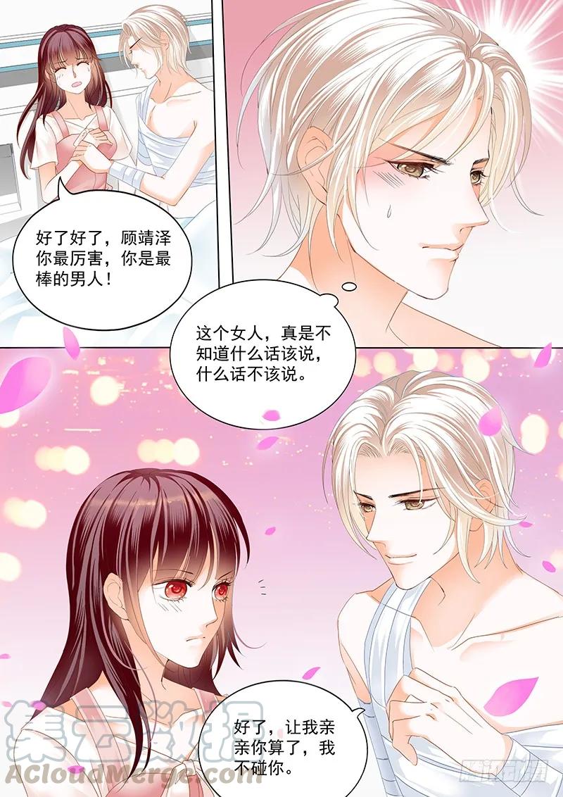 172 只为你-第170话