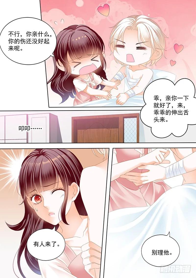 172 只为你-第170话