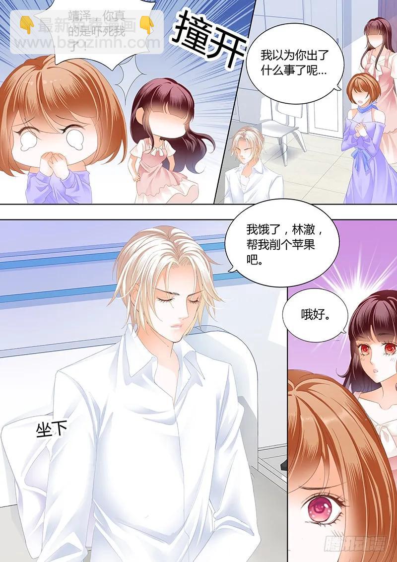 你的身体是打桩机吧？-第48话