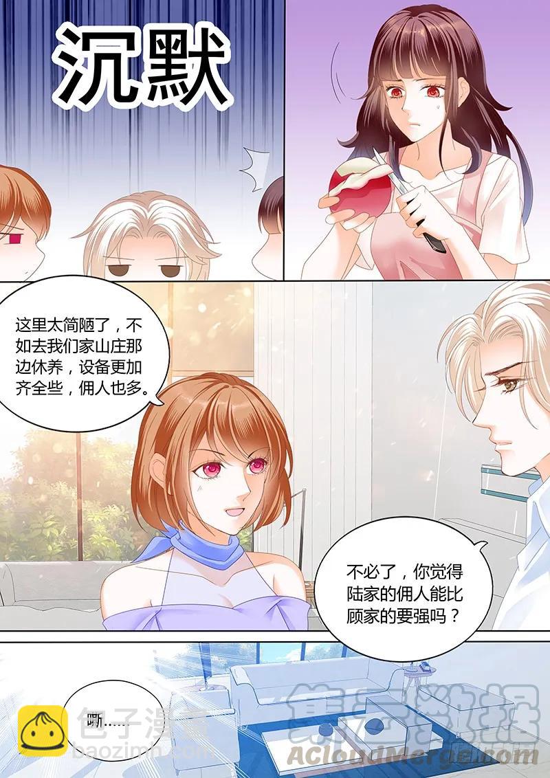 你的身体是打桩机吧？-第48话