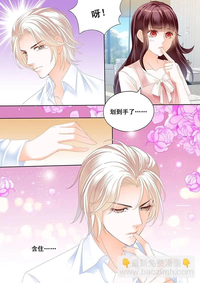 你的身体是打桩机吧？-第48话