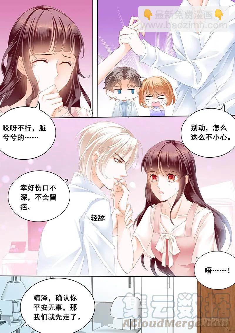 你的身体是打桩机吧？-第48话