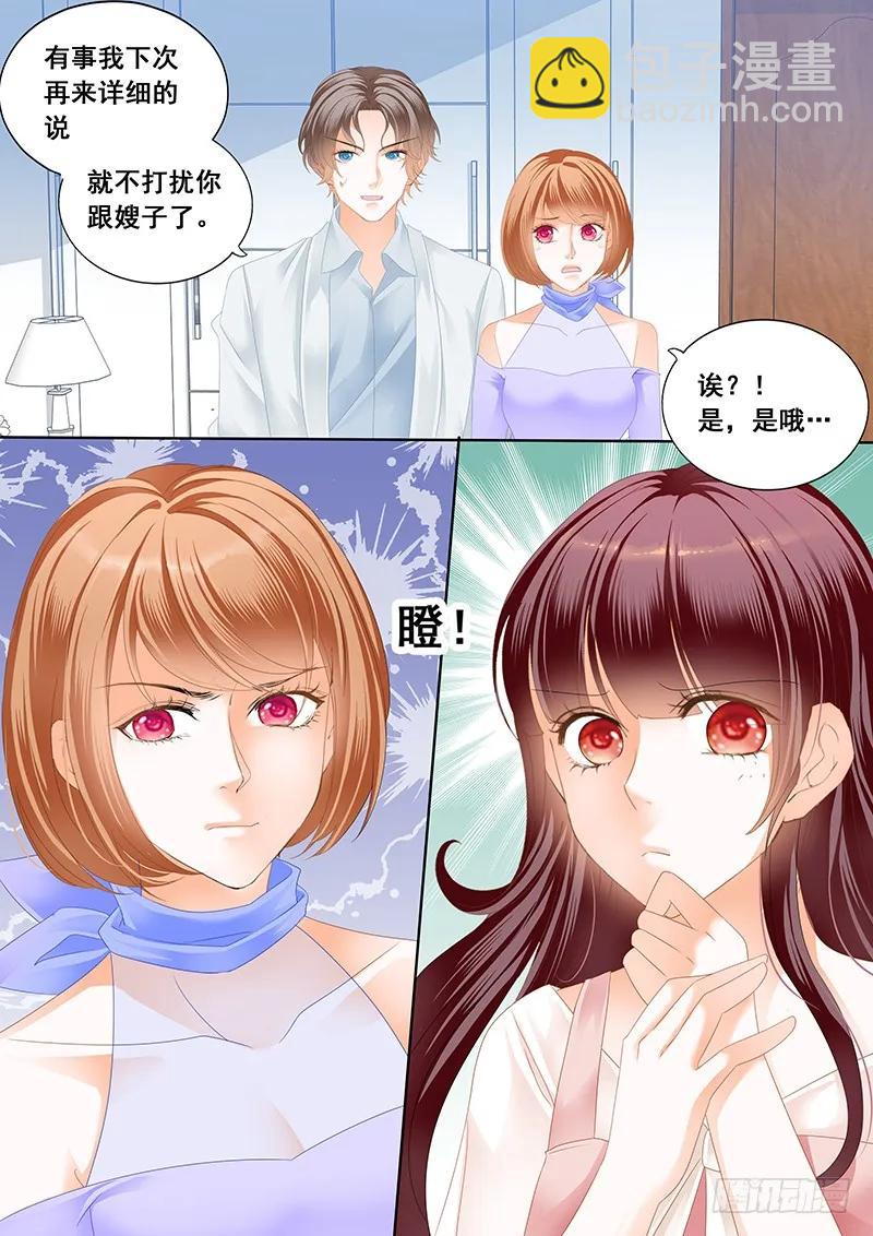 你的身体是打桩机吧？-第48话