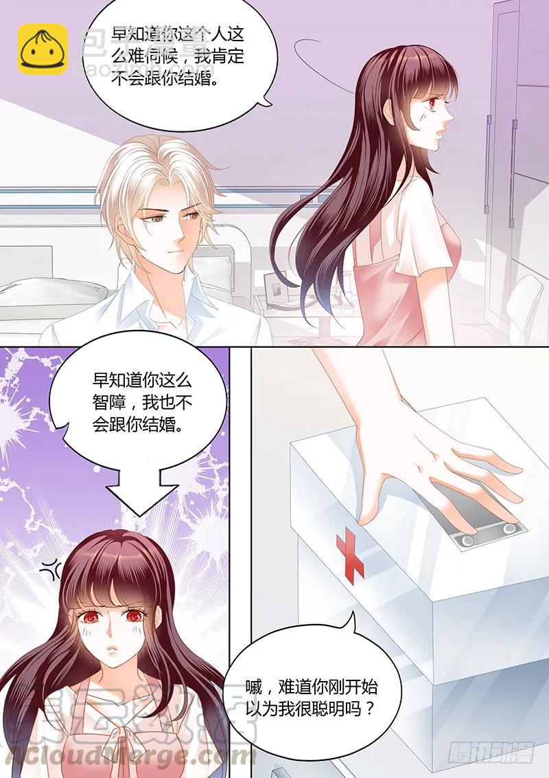 你的身体是打桩机吧？-第48话