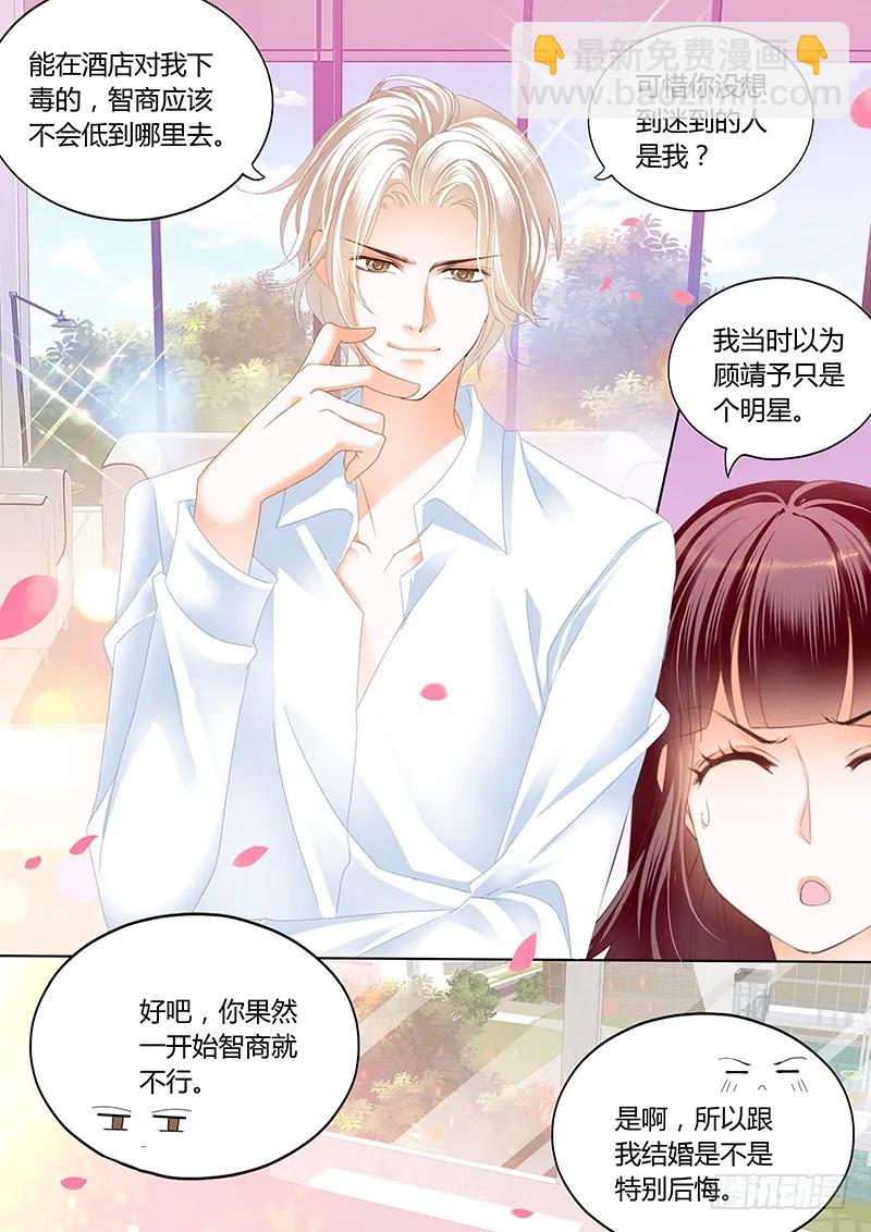 你的身体是打桩机吧？-第48话