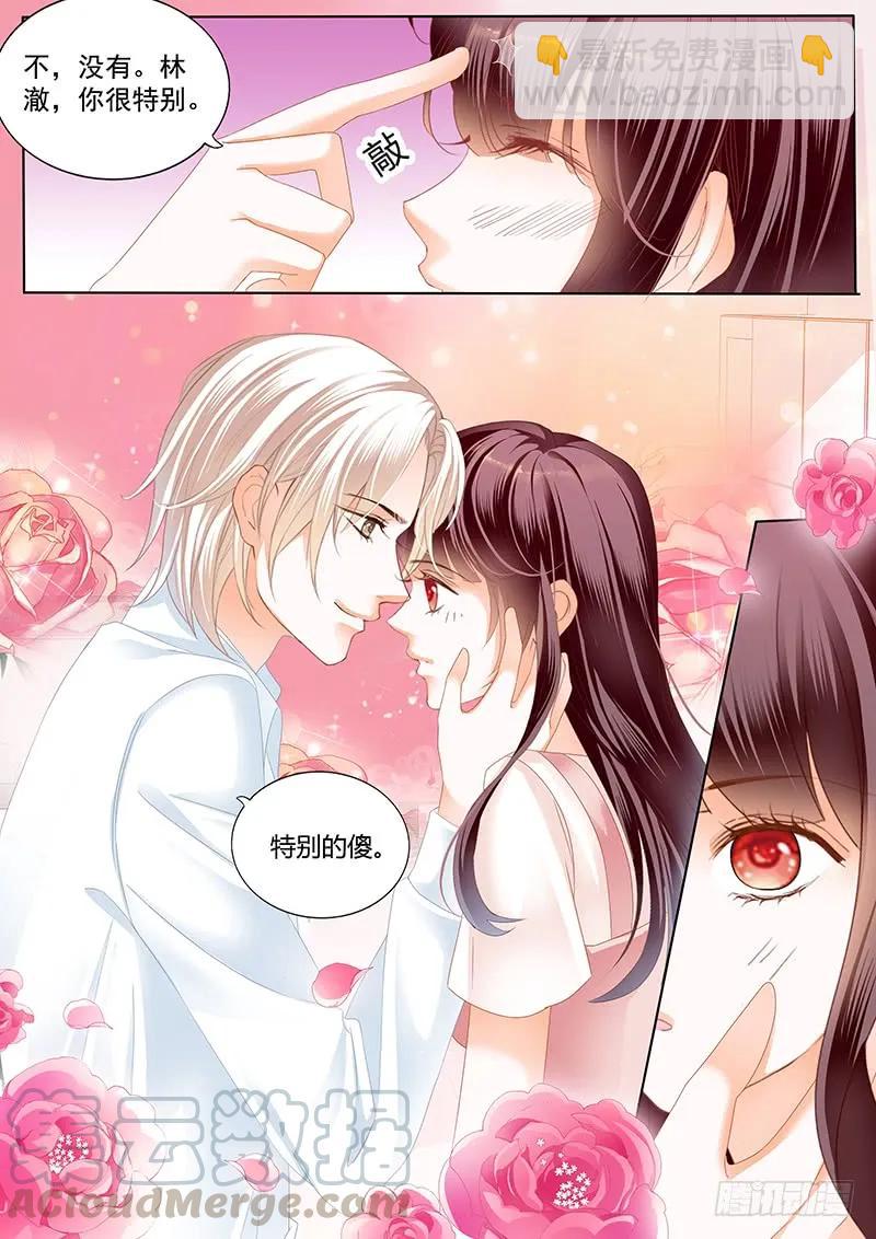 你的身体是打桩机吧？-第48话